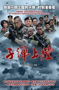 电视剧特种兵,特种兵传奇
